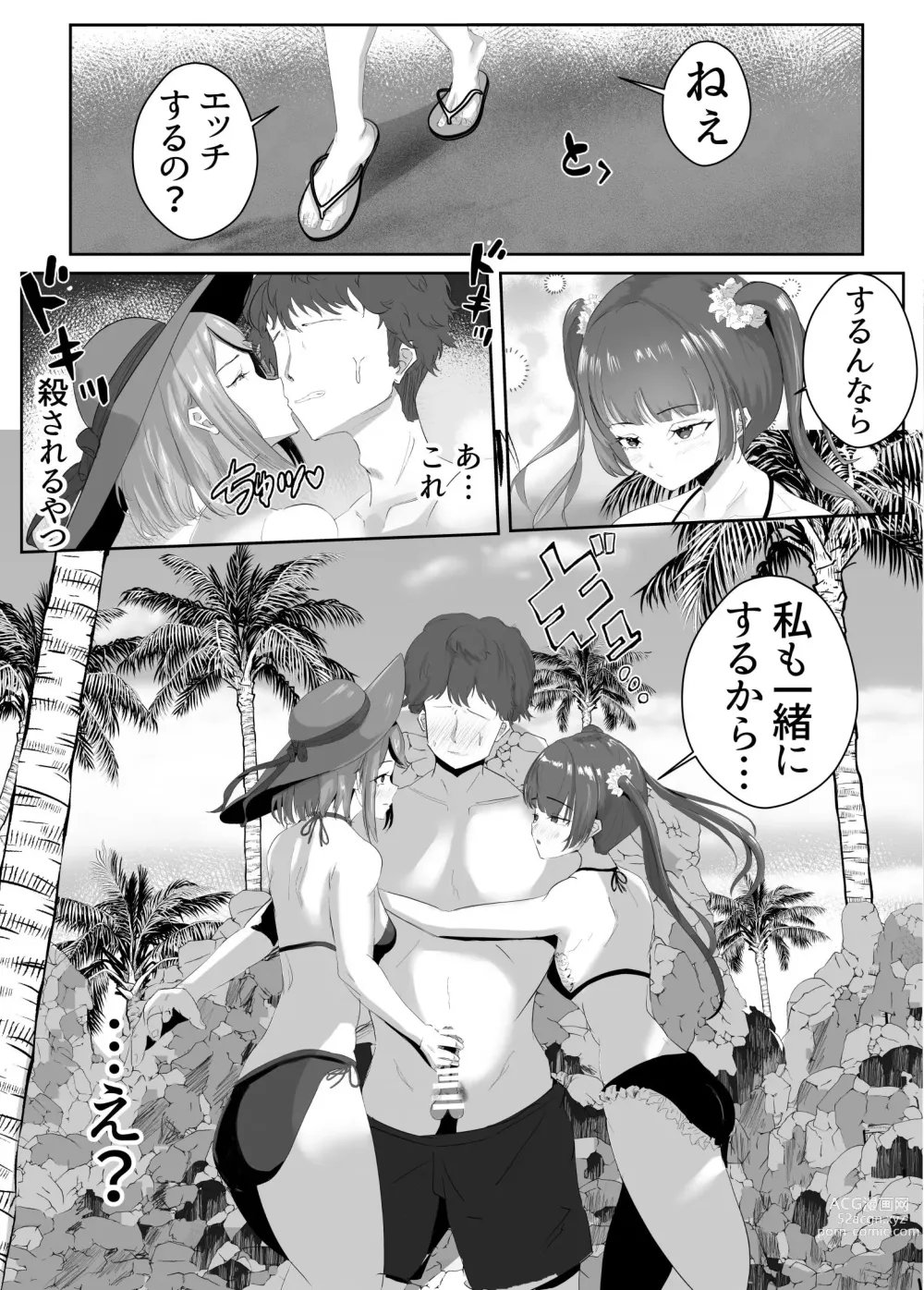 Page 12 of doujinshi Dosukebe Zannen Bijin-tachi ni Motomerare makuru Kobikobi Amaama no Shiawase Harem Ryokou <<Hiroi Guse>>