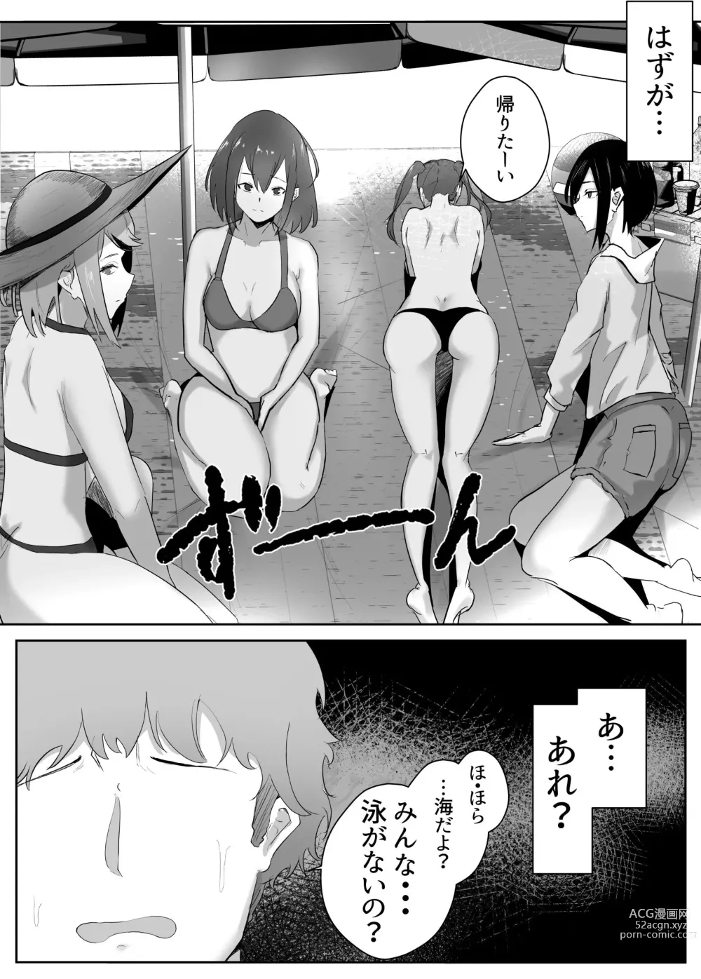 Page 3 of doujinshi Dosukebe Zannen Bijin-tachi ni Motomerare makuru Kobikobi Amaama no Shiawase Harem Ryokou <<Hiroi Guse>>