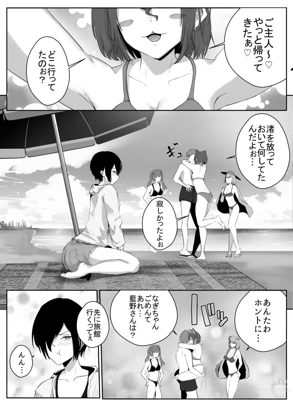 Page 22 of doujinshi Dosukebe Zannen Bijin-tachi ni Motomerare makuru Kobikobi Amaama no Shiawase Harem Ryokou <<Hiroi Guse>>