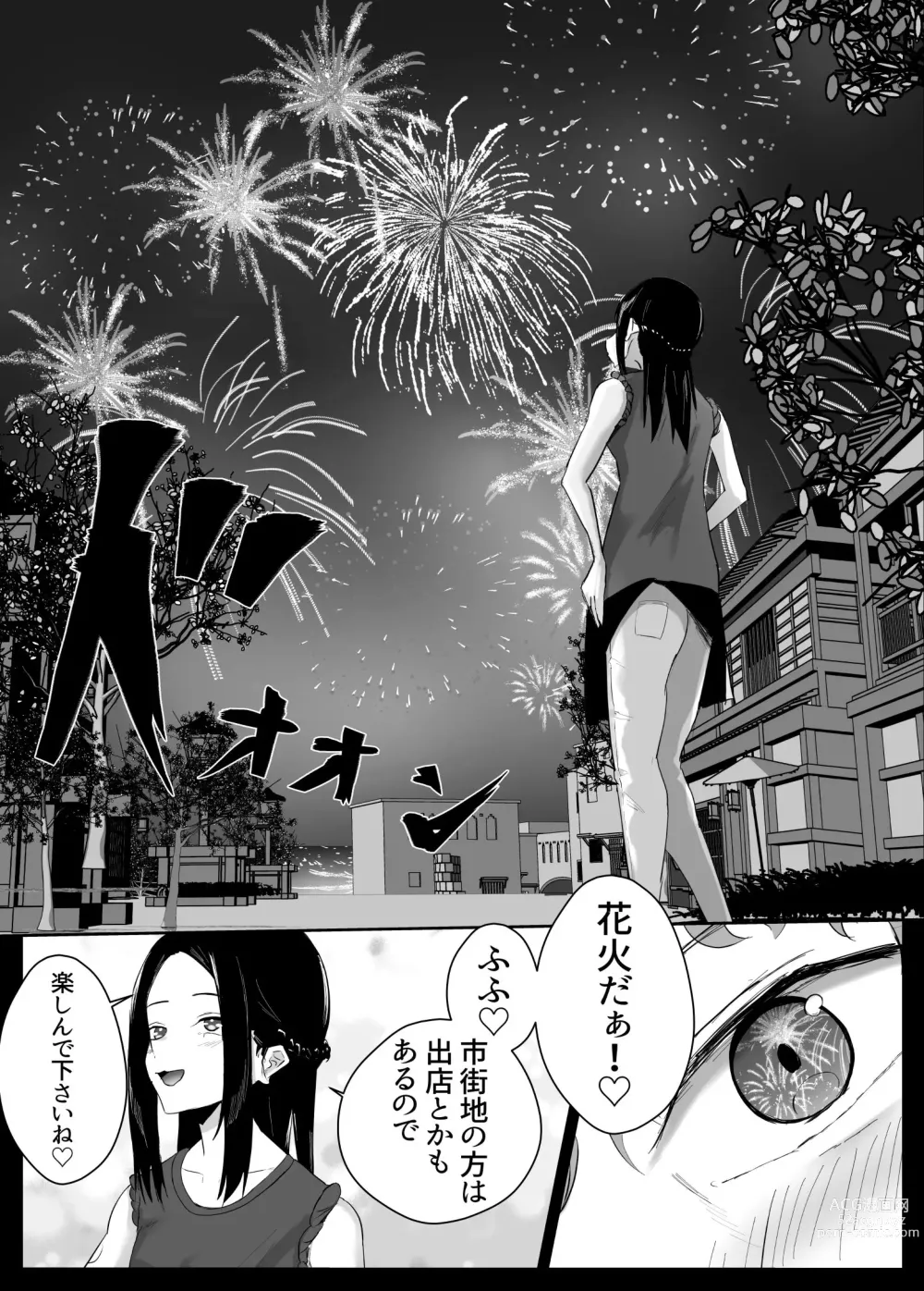 Page 26 of doujinshi Dosukebe Zannen Bijin-tachi ni Motomerare makuru Kobikobi Amaama no Shiawase Harem Ryokou <<Hiroi Guse>>