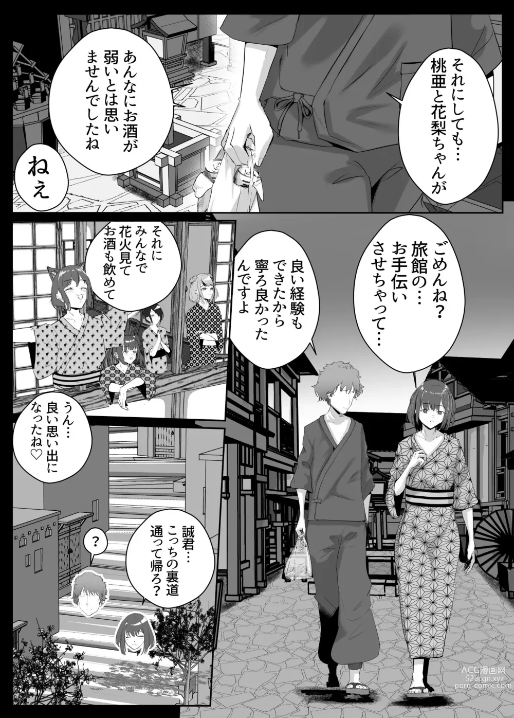 Page 27 of doujinshi Dosukebe Zannen Bijin-tachi ni Motomerare makuru Kobikobi Amaama no Shiawase Harem Ryokou <<Hiroi Guse>>