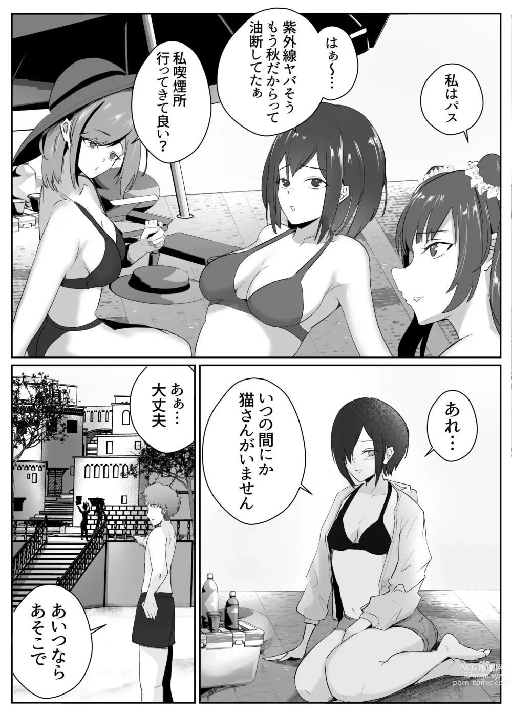 Page 4 of doujinshi Dosukebe Zannen Bijin-tachi ni Motomerare makuru Kobikobi Amaama no Shiawase Harem Ryokou <<Hiroi Guse>>