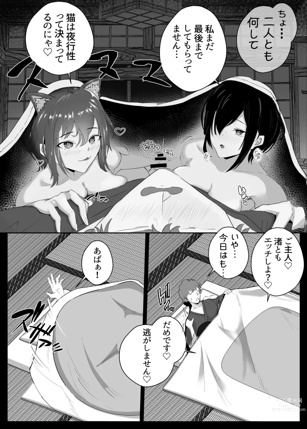 Page 50 of doujinshi Dosukebe Zannen Bijin-tachi ni Motomerare makuru Kobikobi Amaama no Shiawase Harem Ryokou <<Hiroi Guse>>