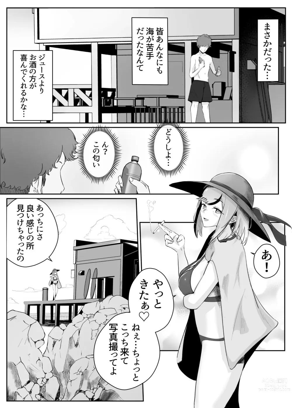 Page 6 of doujinshi Dosukebe Zannen Bijin-tachi ni Motomerare makuru Kobikobi Amaama no Shiawase Harem Ryokou <<Hiroi Guse>>