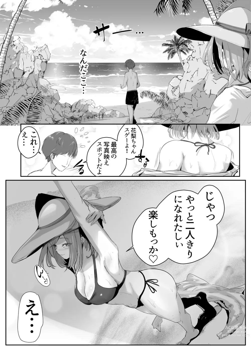 Page 7 of doujinshi Dosukebe Zannen Bijin-tachi ni Motomerare makuru Kobikobi Amaama no Shiawase Harem Ryokou <<Hiroi Guse>>