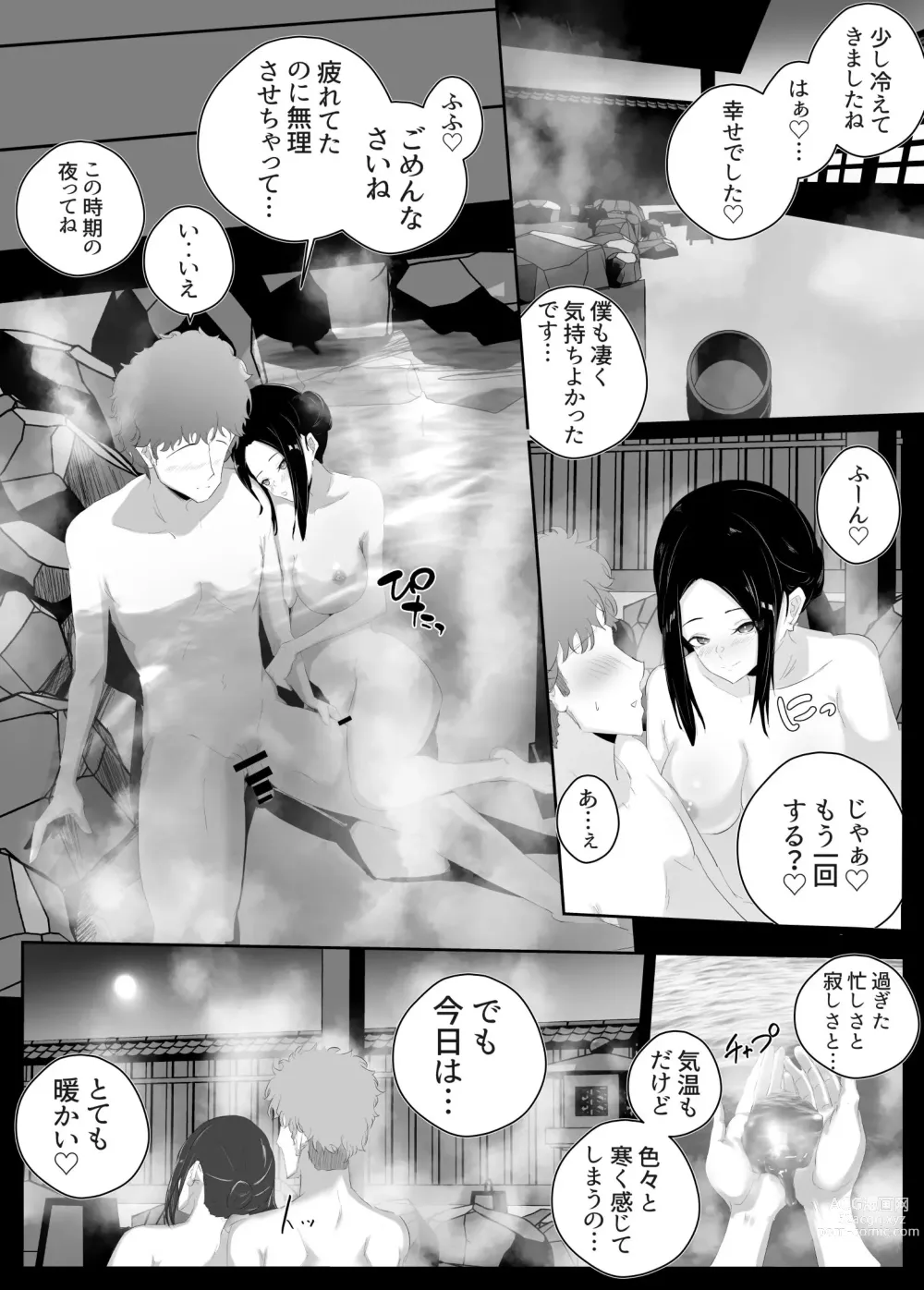 Page 79 of doujinshi Dosukebe Zannen Bijin-tachi ni Motomerare makuru Kobikobi Amaama no Shiawase Harem Ryokou <<Hiroi Guse>>