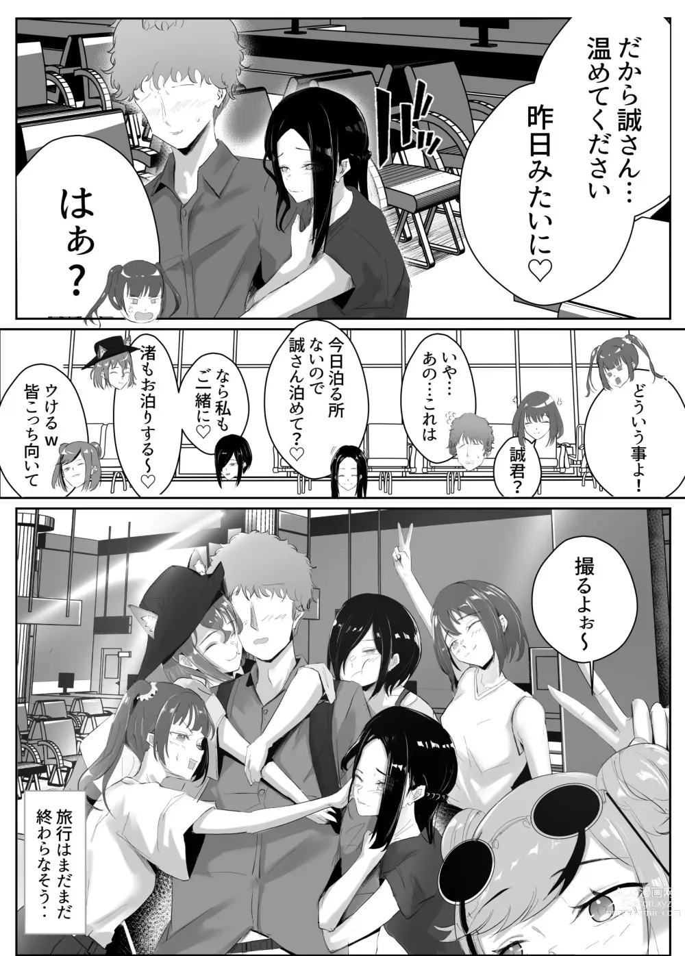 Page 81 of doujinshi Dosukebe Zannen Bijin-tachi ni Motomerare makuru Kobikobi Amaama no Shiawase Harem Ryokou <<Hiroi Guse>>