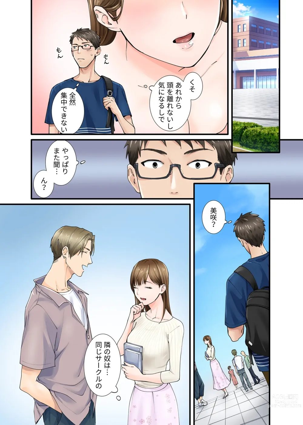 Page 12 of doujinshi Kanojo kara no Netorare Houkoku