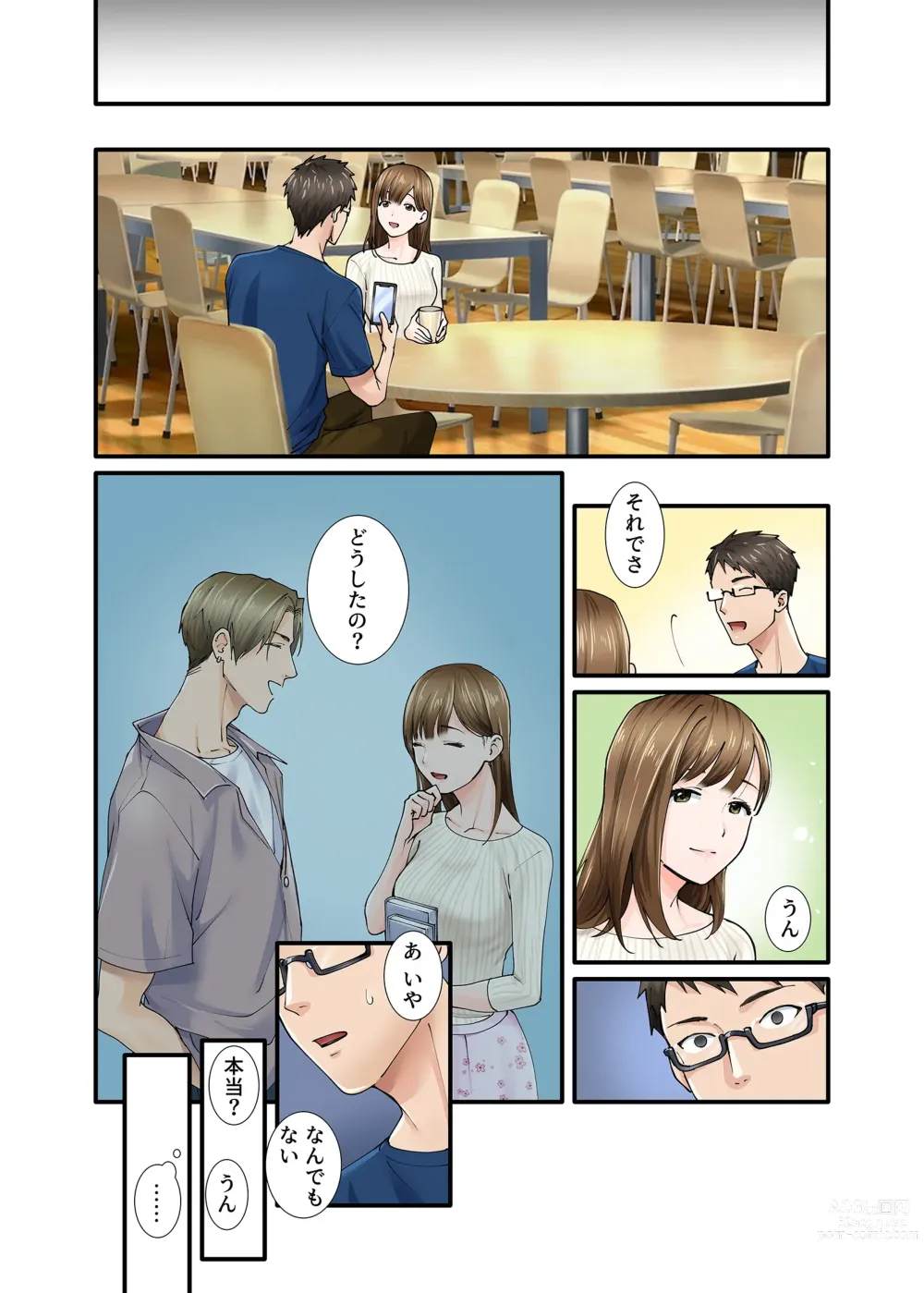 Page 14 of doujinshi Kanojo kara no Netorare Houkoku