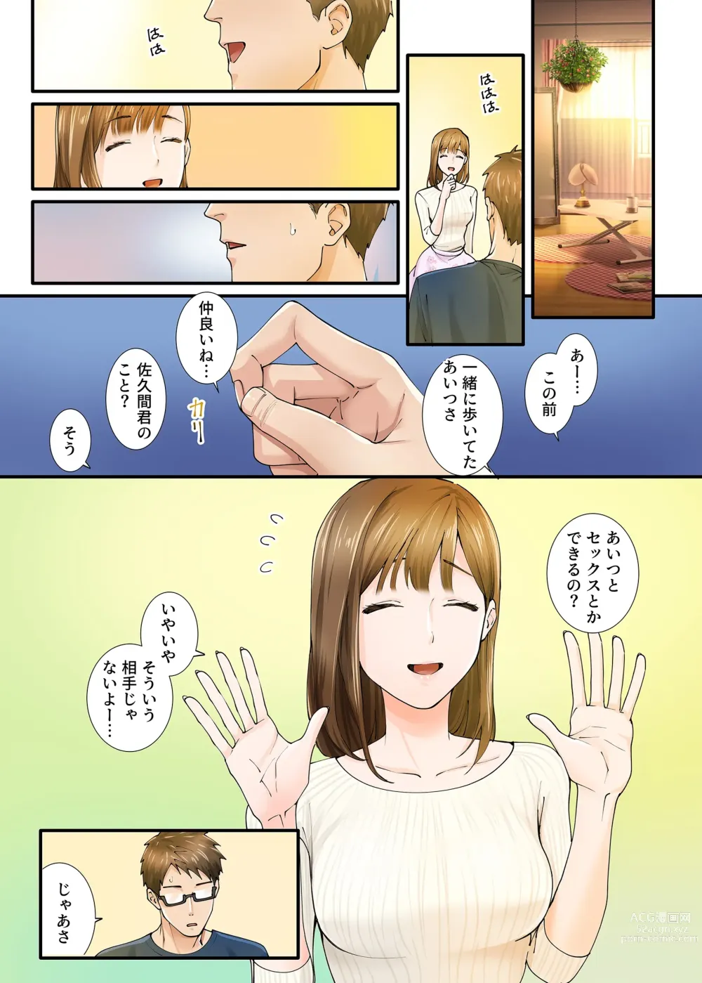 Page 15 of doujinshi Kanojo kara no Netorare Houkoku