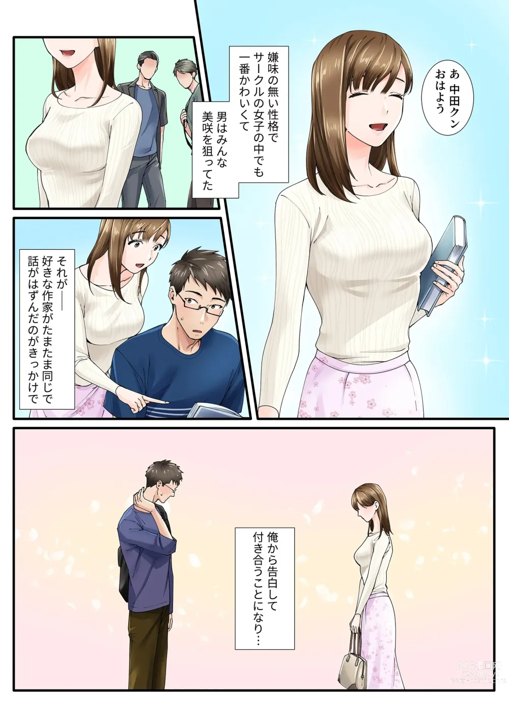 Page 3 of doujinshi Kanojo kara no Netorare Houkoku