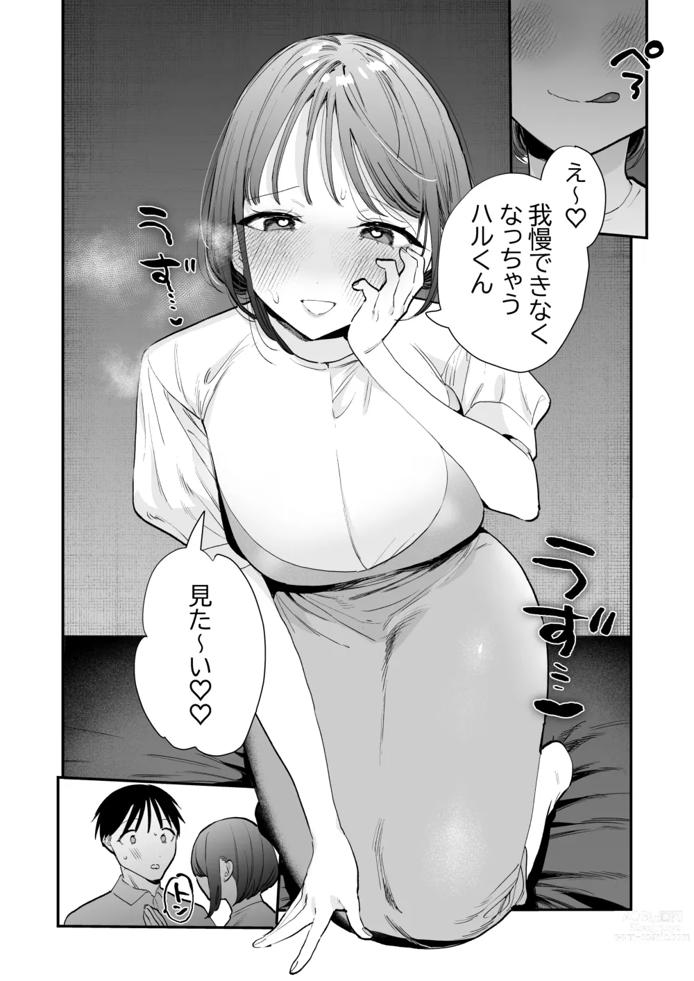 Page 13 of doujinshi Kyonyuu Otaku Joshi to NeCafe de Off-Pako After