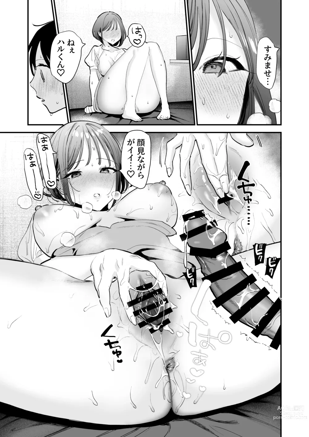 Page 28 of doujinshi Kyonyuu Otaku Joshi to NeCafe de Off-Pako After