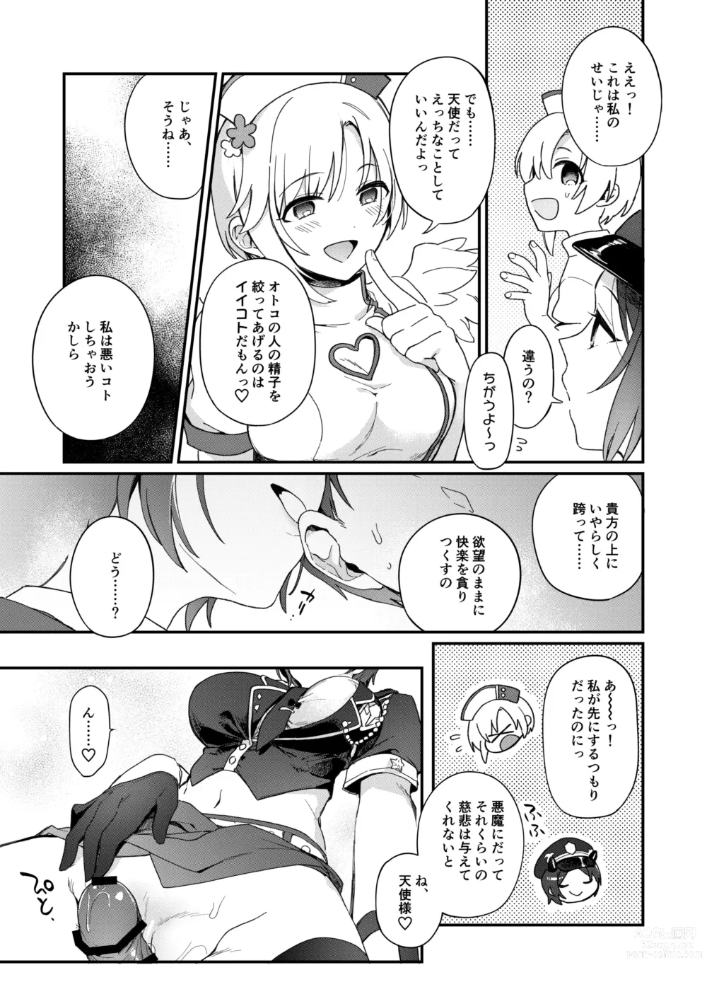 Page 14 of doujinshi Harem Halloween Party