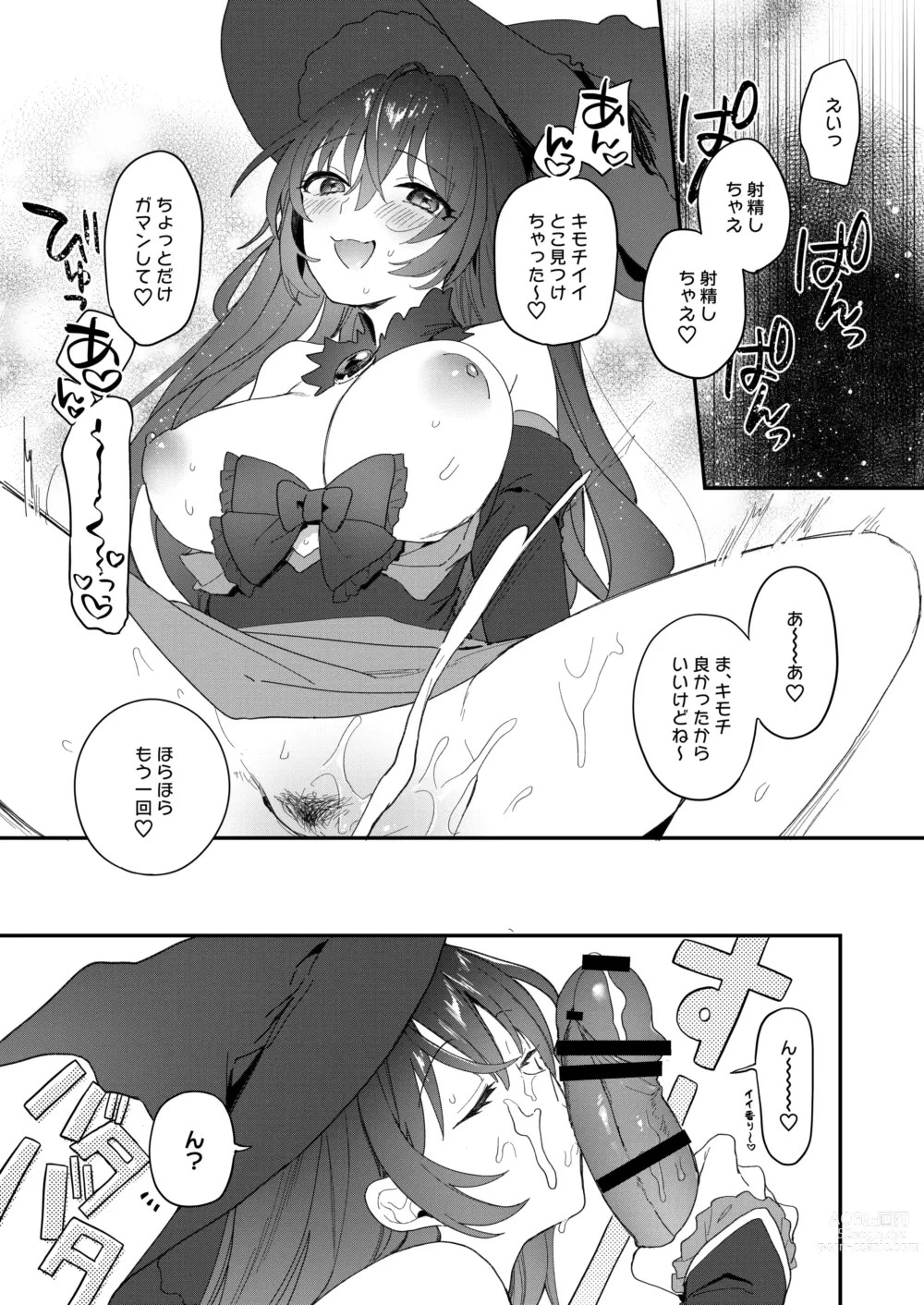 Page 22 of doujinshi Harem Halloween Party