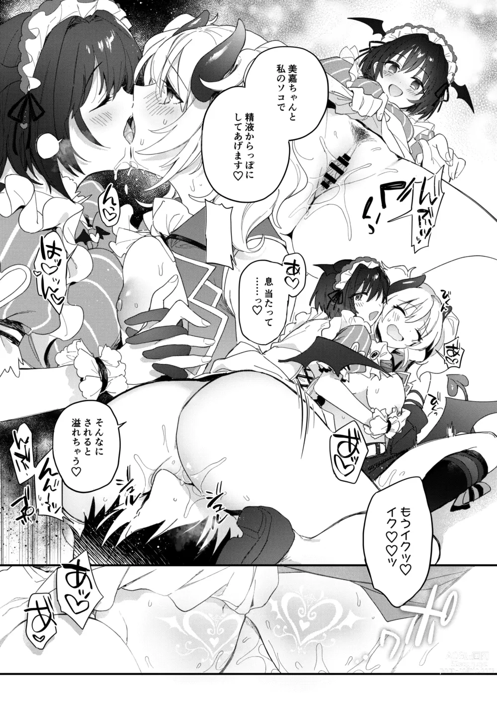 Page 26 of doujinshi Harem Halloween Party