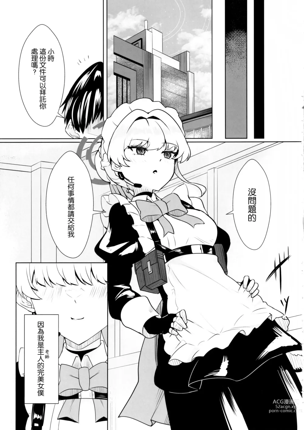 Page 29 of doujinshi Kanpeki na Maid desu node