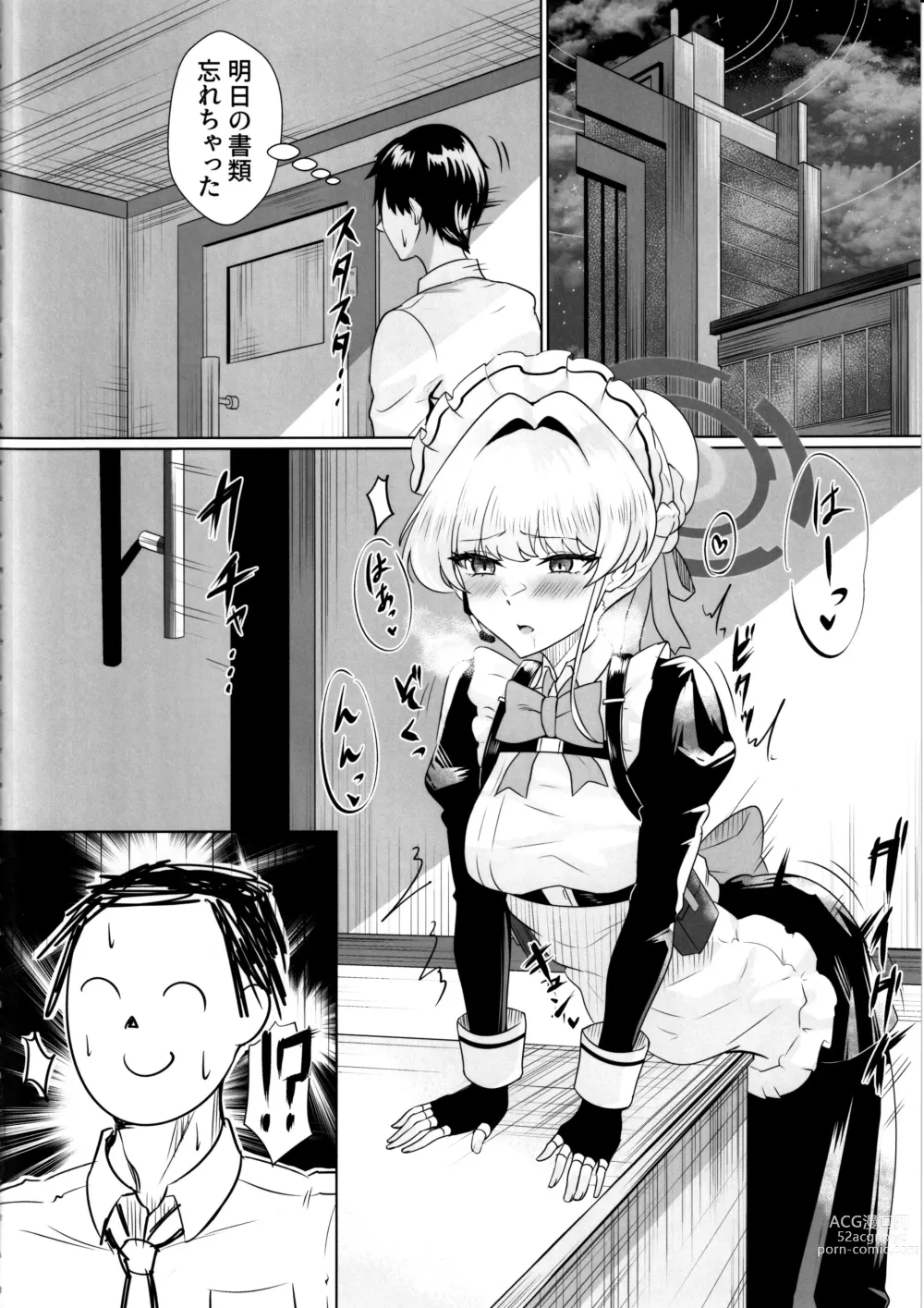 Page 3 of doujinshi Kanpeki na Maid desu node