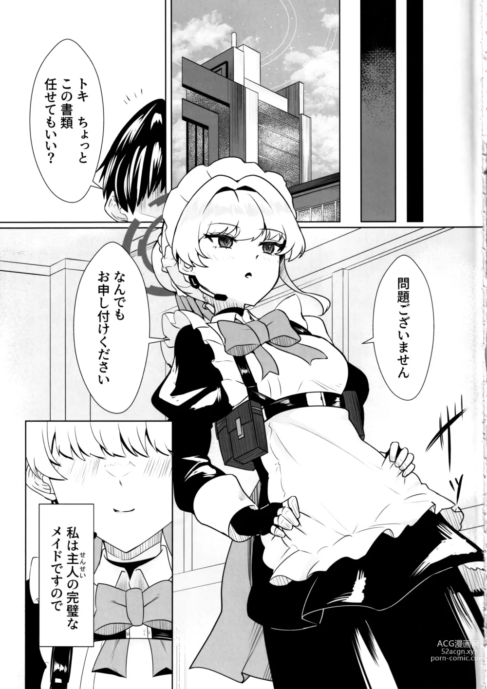 Page 28 of doujinshi Kanpeki na Maid desu node