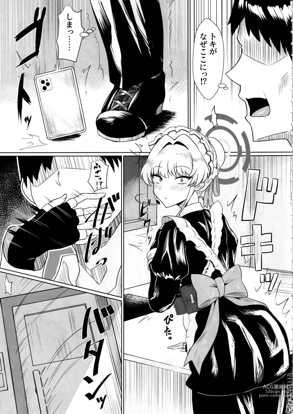 Page 4 of doujinshi Kanpeki na Maid desu node