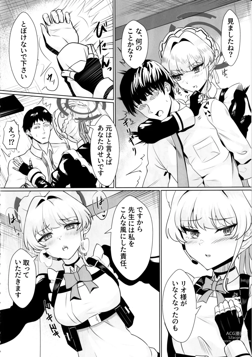 Page 5 of doujinshi Kanpeki na Maid desu node