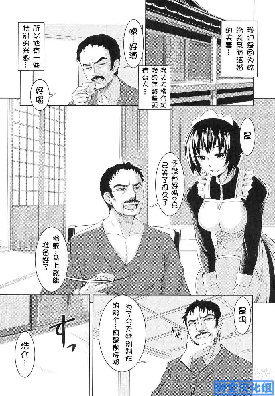 Page 102 of manga Ojou-sama wa H ga Osuki Shokai Genteiban