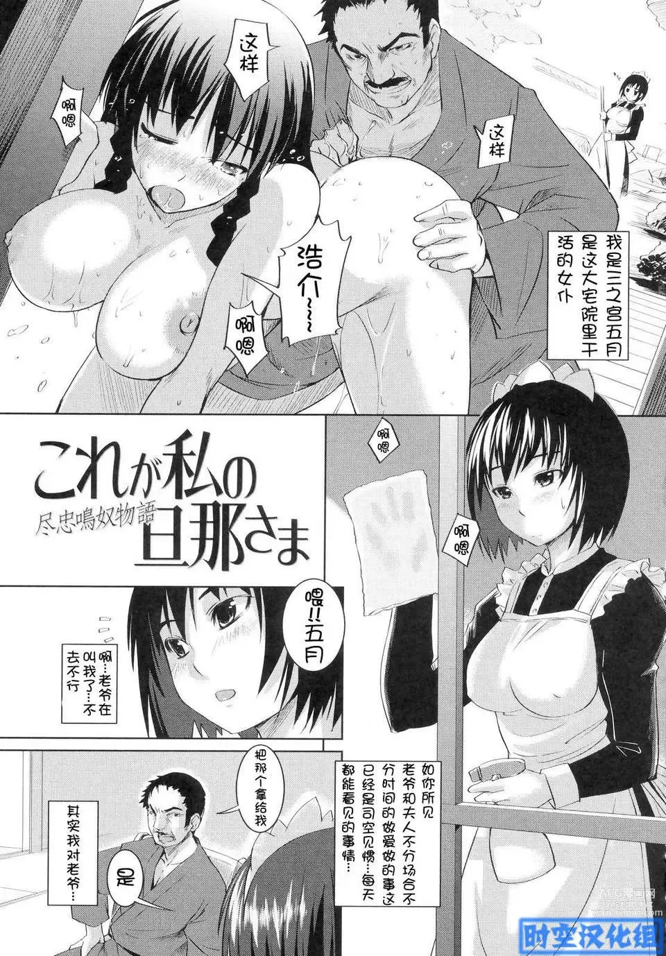 Page 118 of manga Ojou-sama wa H ga Osuki Shokai Genteiban