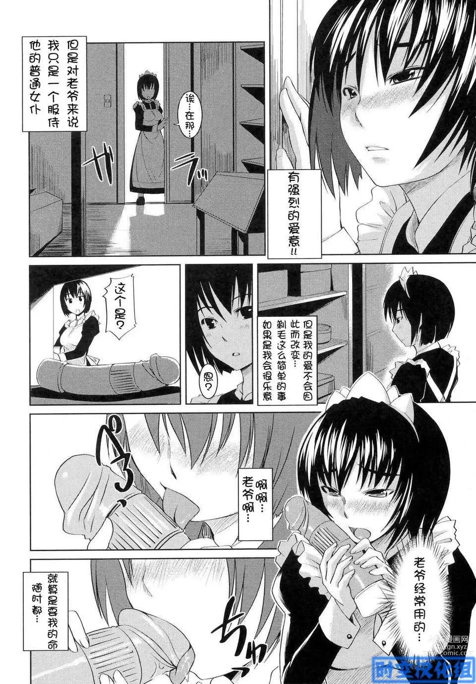 Page 119 of manga Ojou-sama wa H ga Osuki Shokai Genteiban