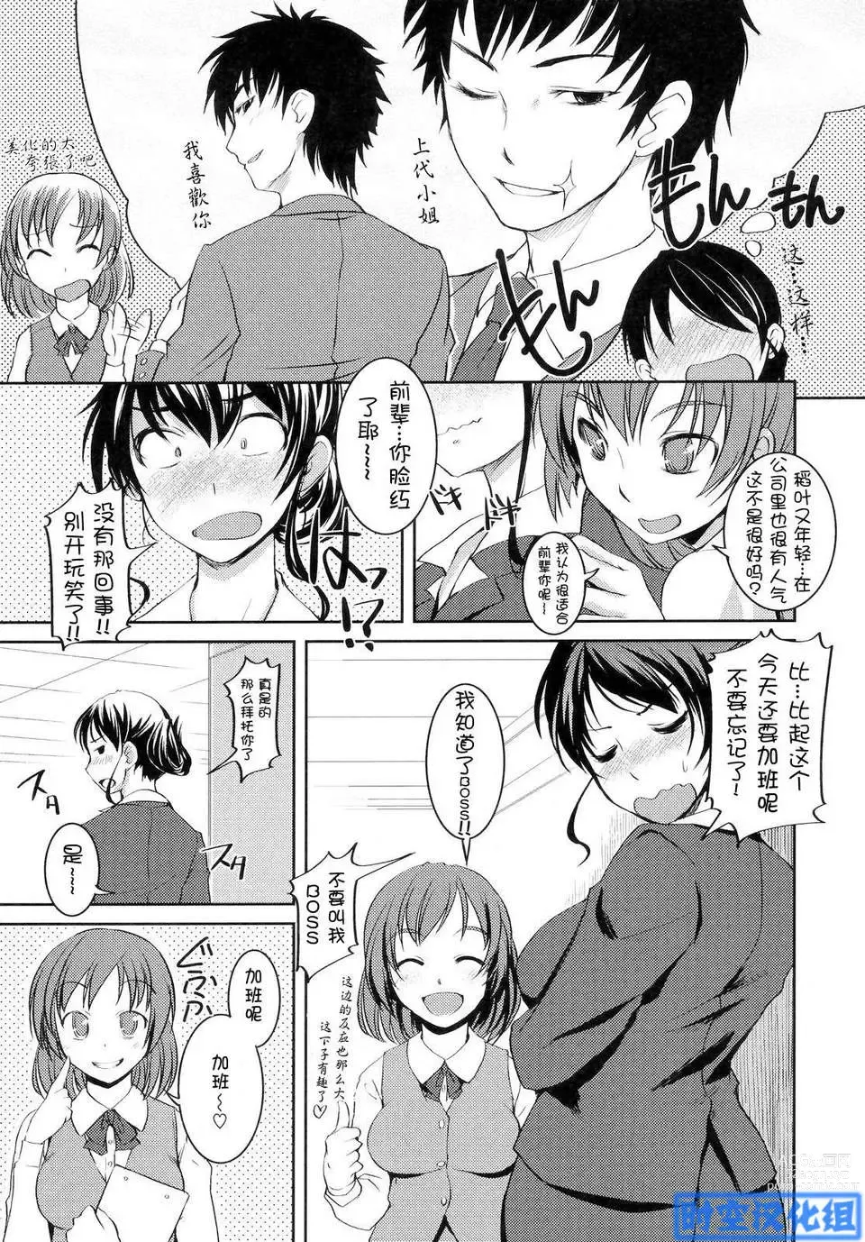 Page 150 of manga Ojou-sama wa H ga Osuki Shokai Genteiban