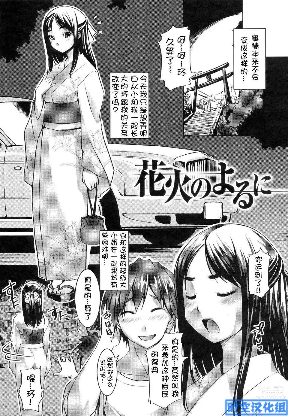 Page 22 of manga Ojou-sama wa H ga Osuki Shokai Genteiban