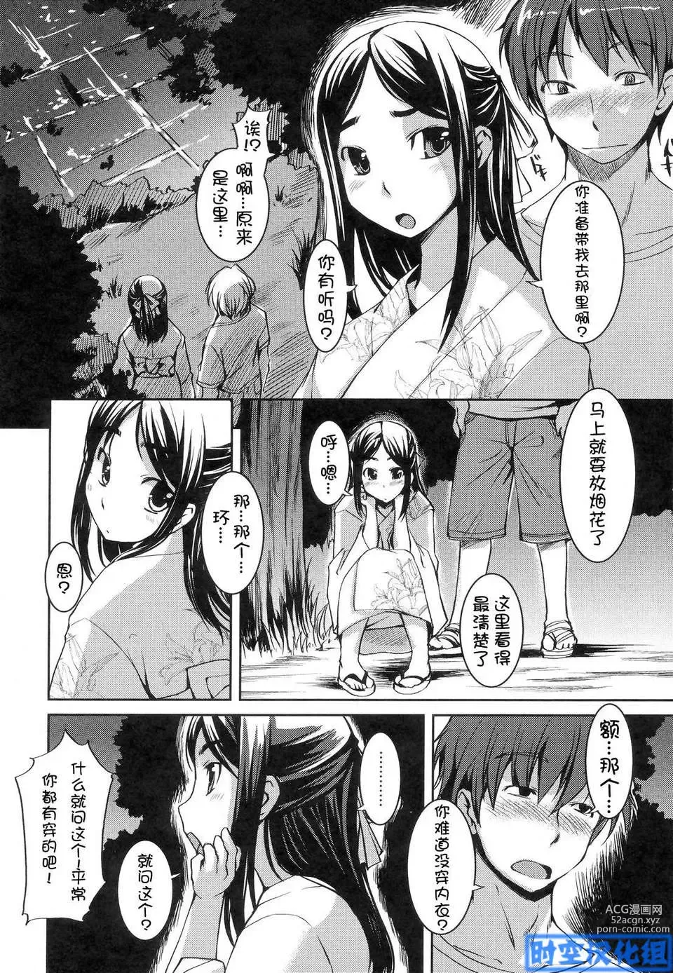 Page 25 of manga Ojou-sama wa H ga Osuki Shokai Genteiban