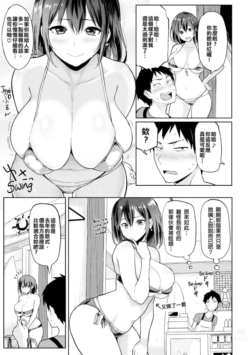 Page 121 of doujinshi Heat Alert 発情警報