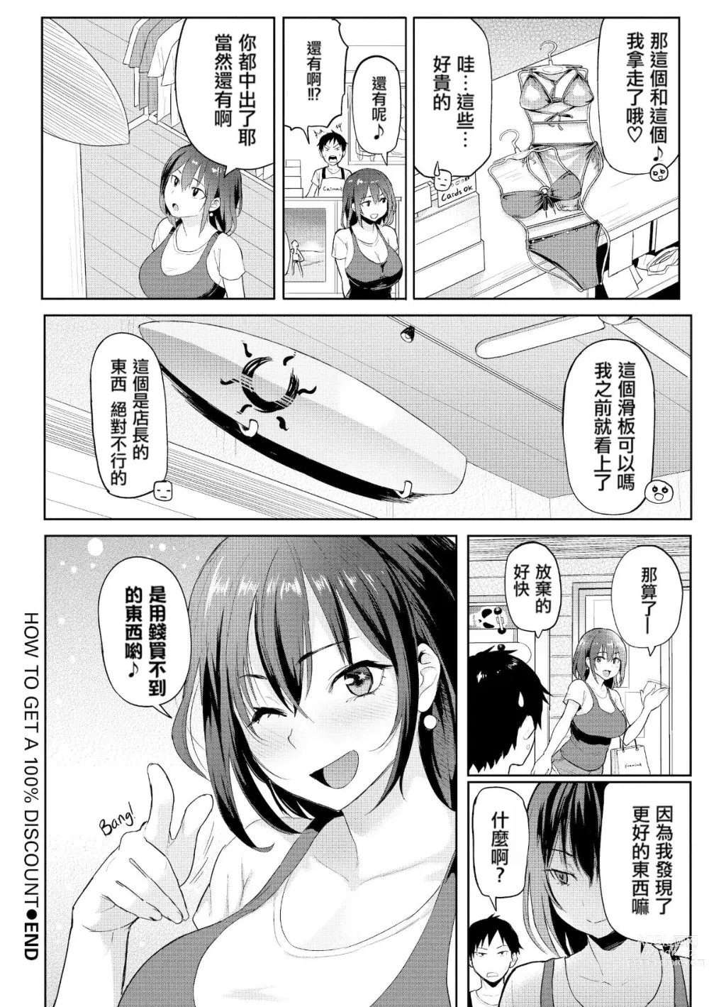 Page 134 of doujinshi Heat Alert 発情警報