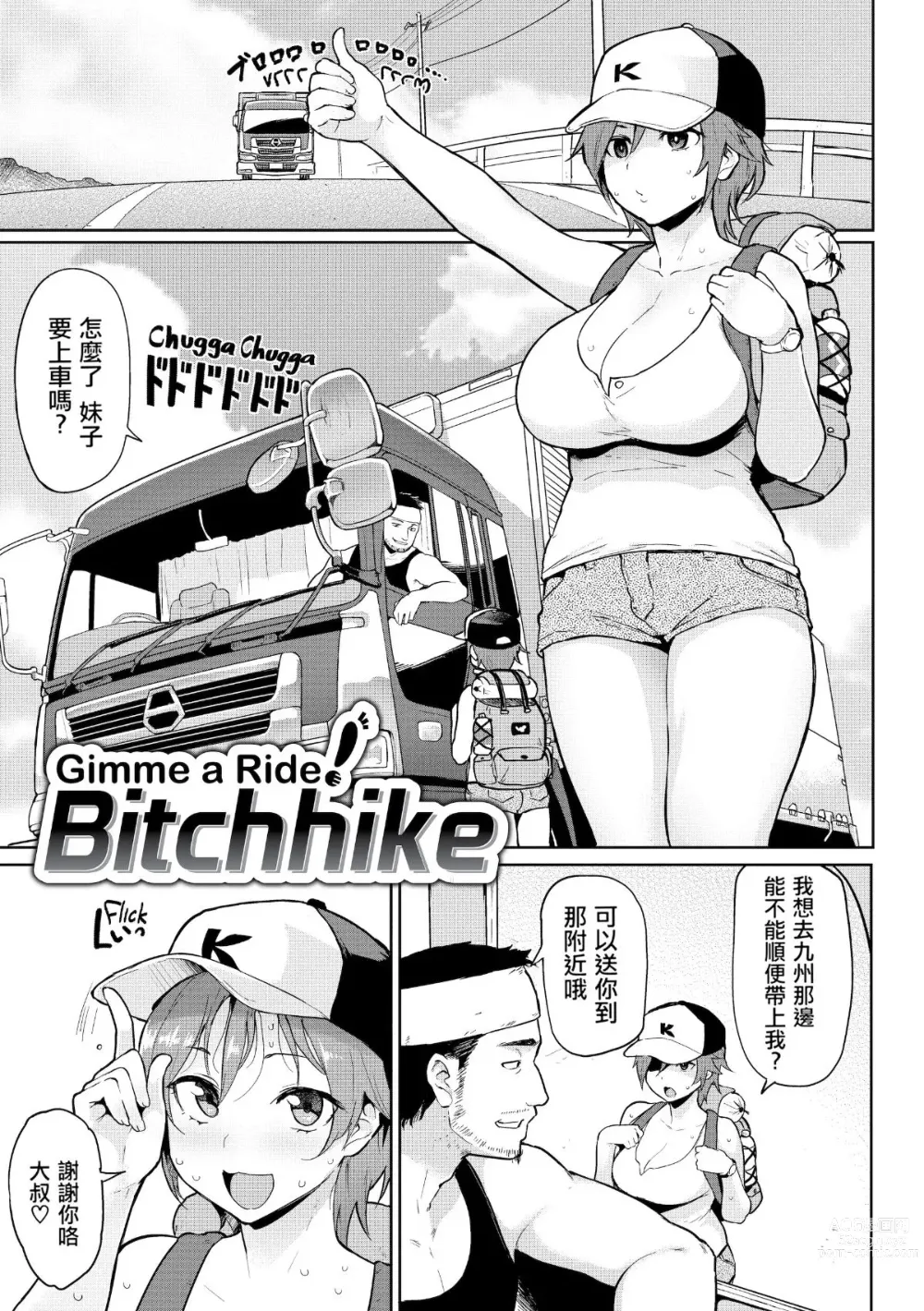 Page 155 of doujinshi Heat Alert 発情警報