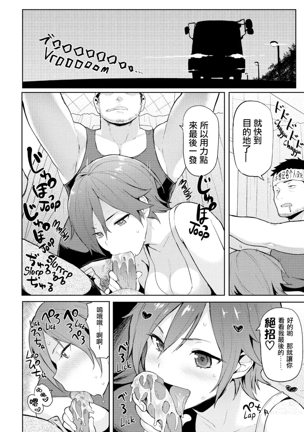 Page 172 of doujinshi Heat Alert 発情警報