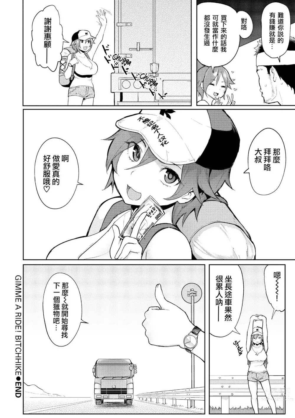 Page 174 of doujinshi Heat Alert 発情警報