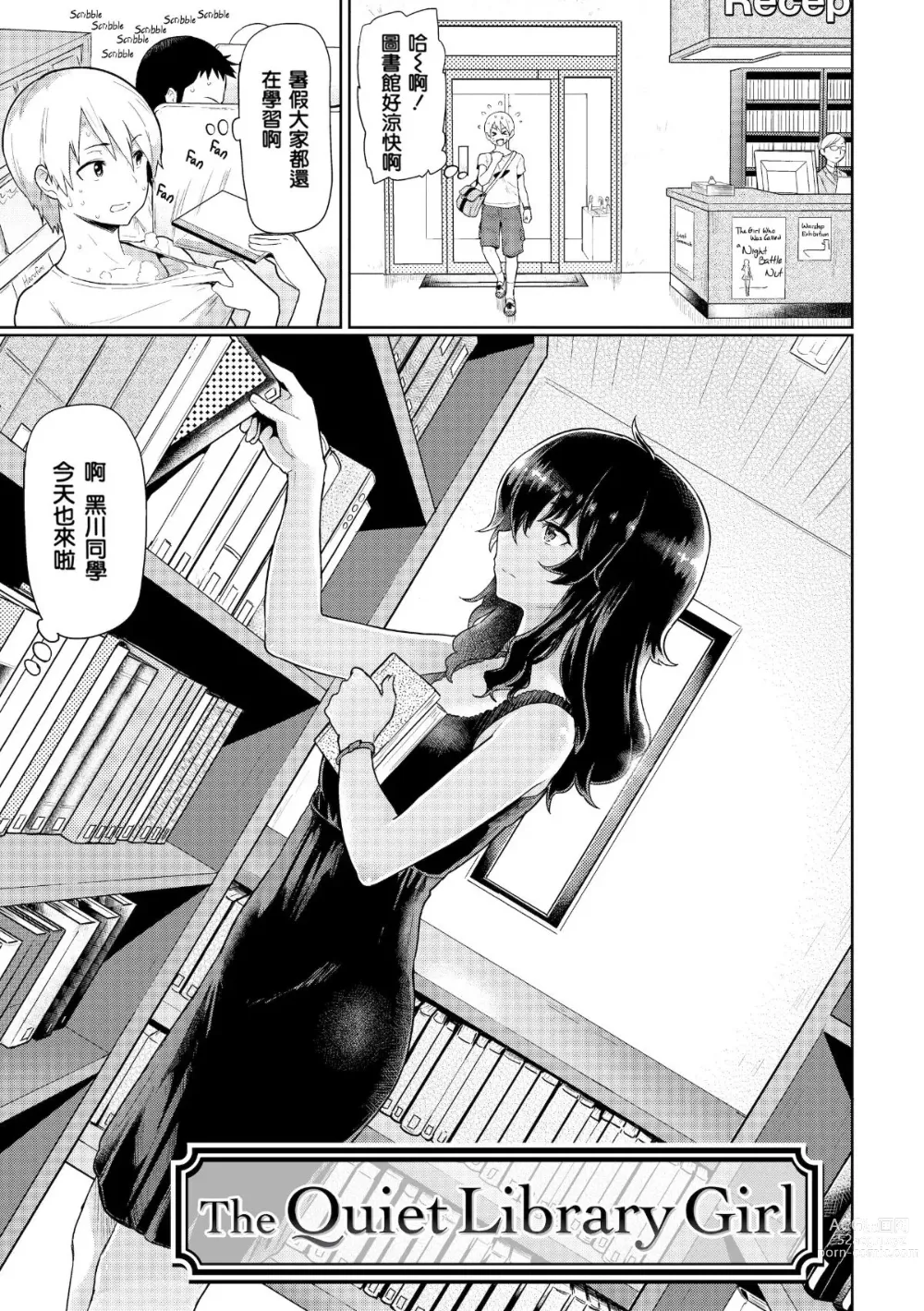 Page 191 of doujinshi Heat Alert 発情警報