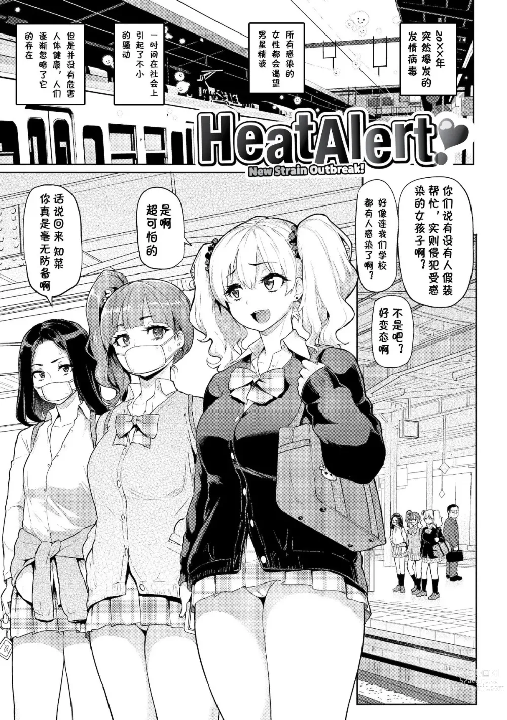 Page 49 of doujinshi Heat Alert 発情警報