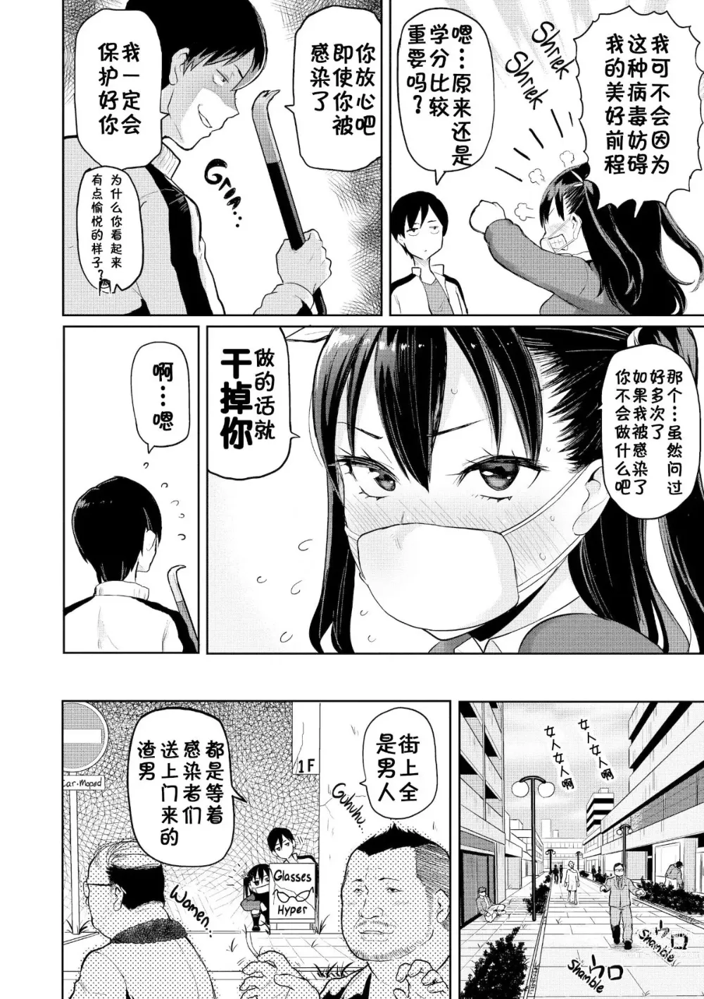 Page 88 of doujinshi Heat Alert 発情警報