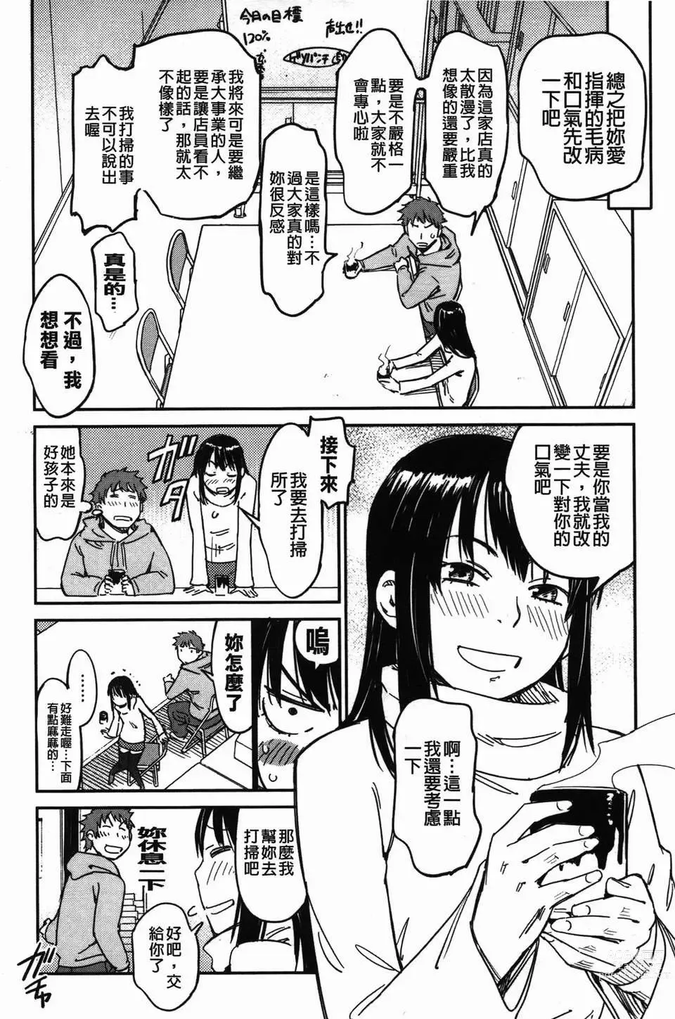 Page 47 of manga おいでませにゃんにゃん