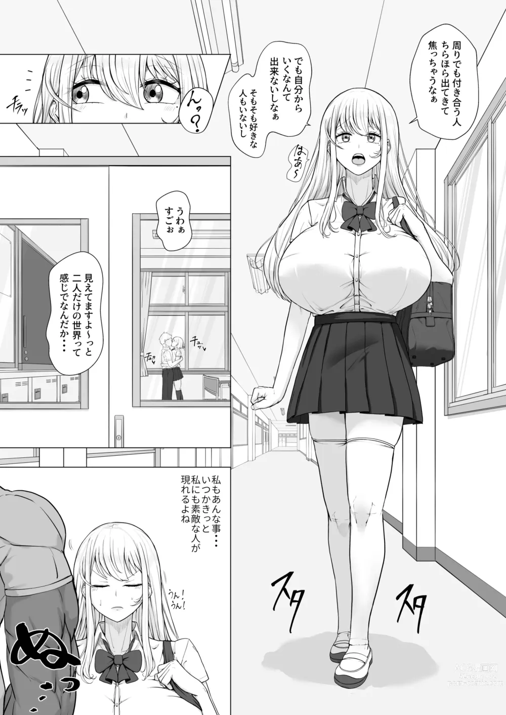 Page 3 of doujinshi Muttsuri Onnanoko wa Kotowarenai