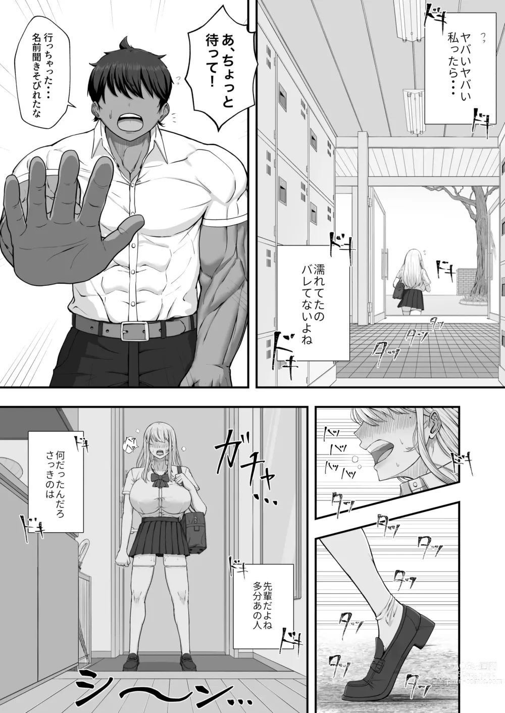 Page 6 of doujinshi Muttsuri Onnanoko wa Kotowarenai