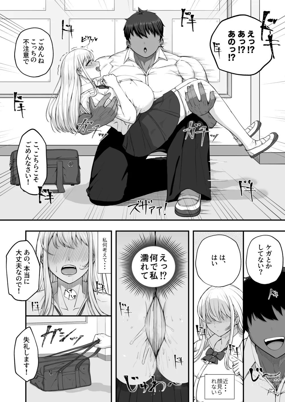 Page 52 of doujinshi Muttsuri Onnanoko wa Kotowarenai