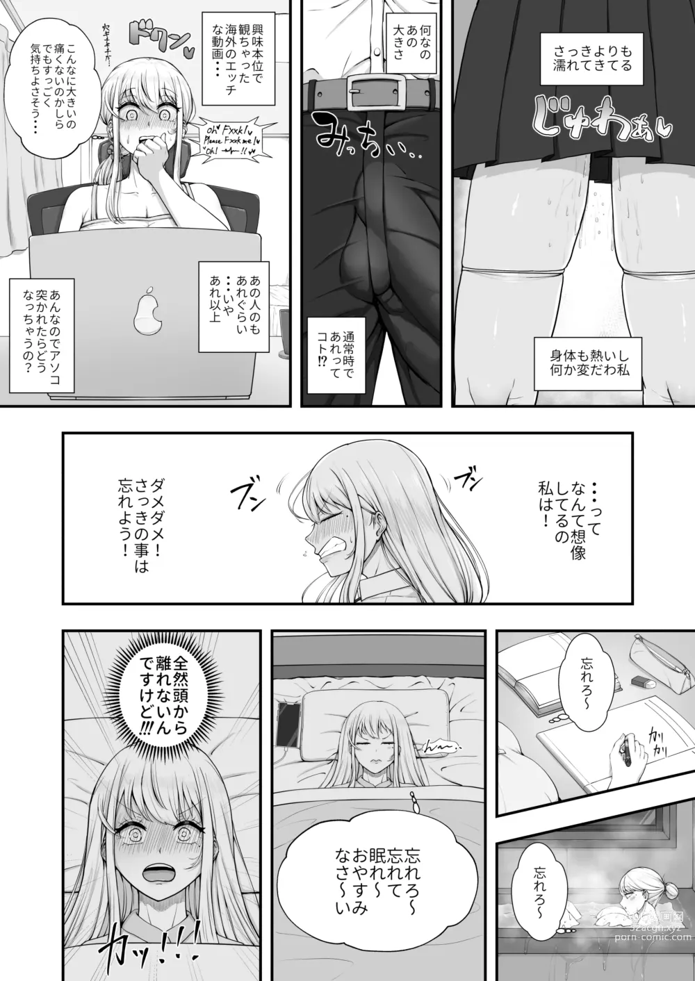 Page 7 of doujinshi Muttsuri Onnanoko wa Kotowarenai