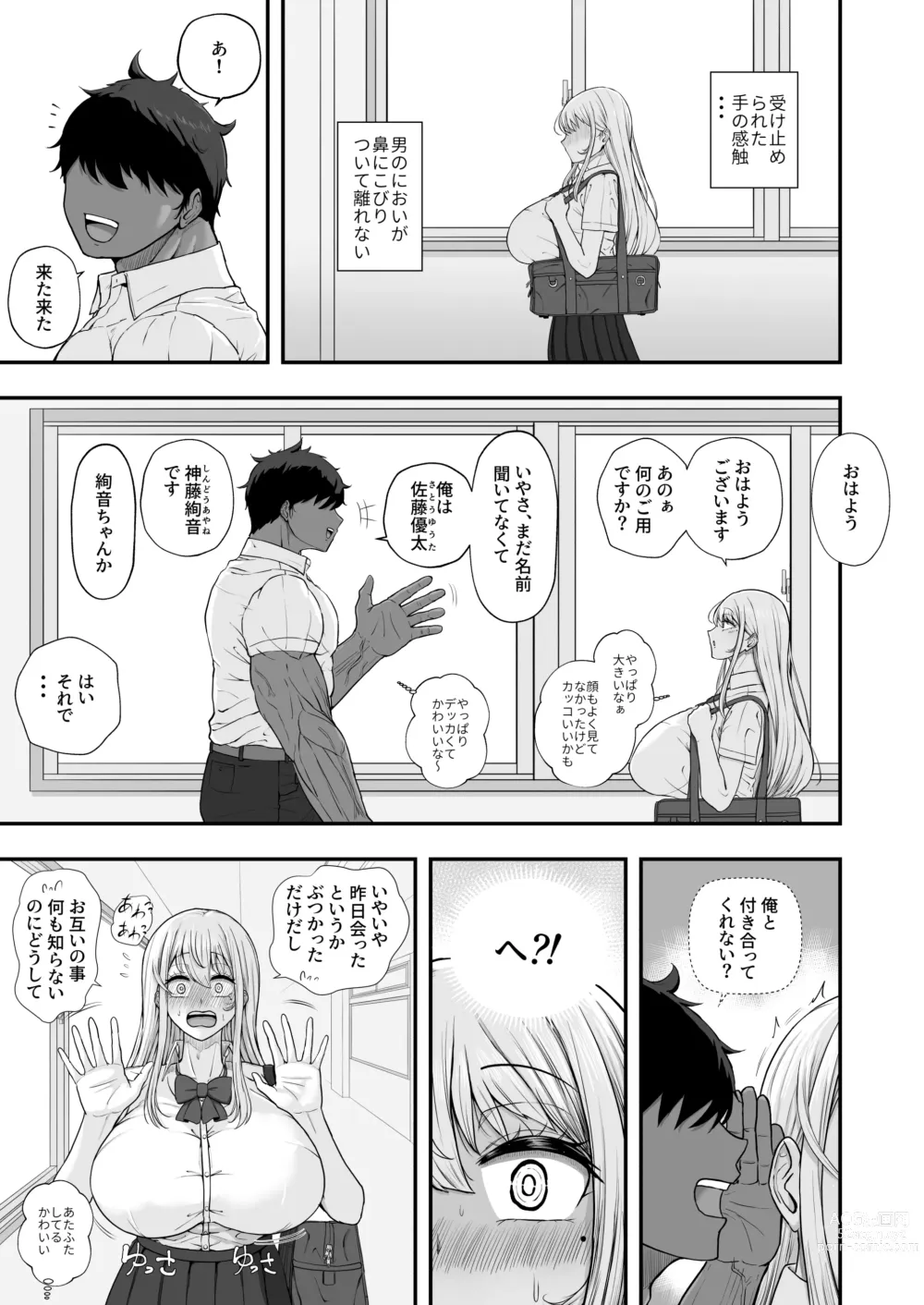 Page 8 of doujinshi Muttsuri Onnanoko wa Kotowarenai