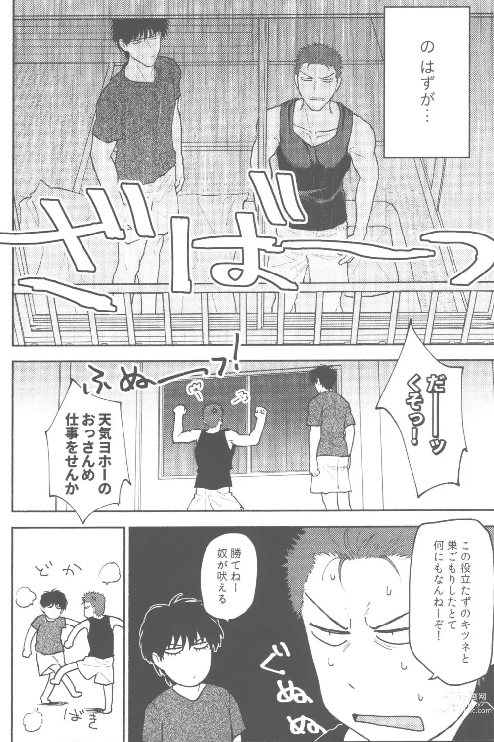 Page 5 of doujinshi 1on1!!!!!!!!!!!!!!!!!!!!!