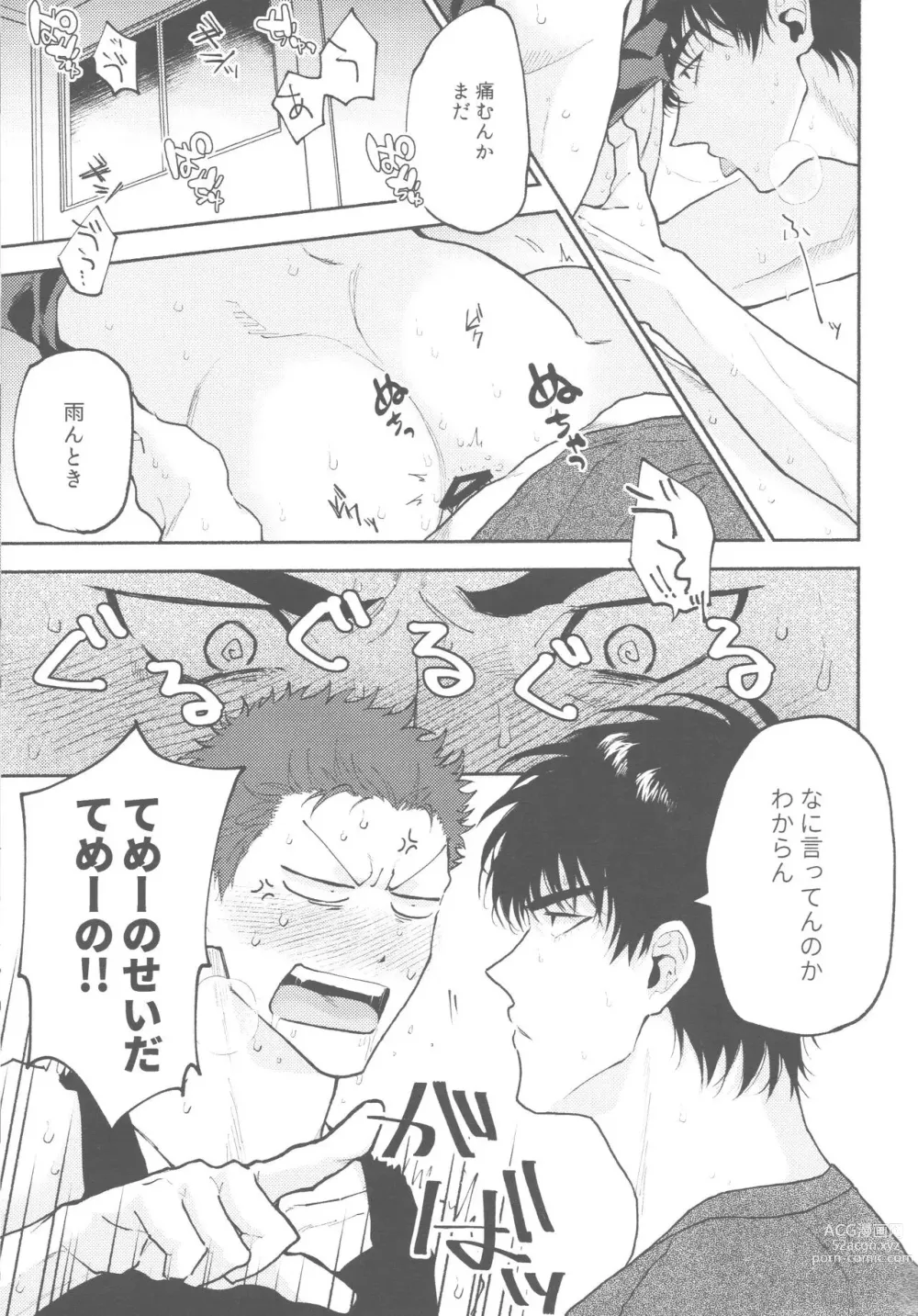 Page 10 of doujinshi 1on1!!!!!!!!!!!!!!!!!!!!!