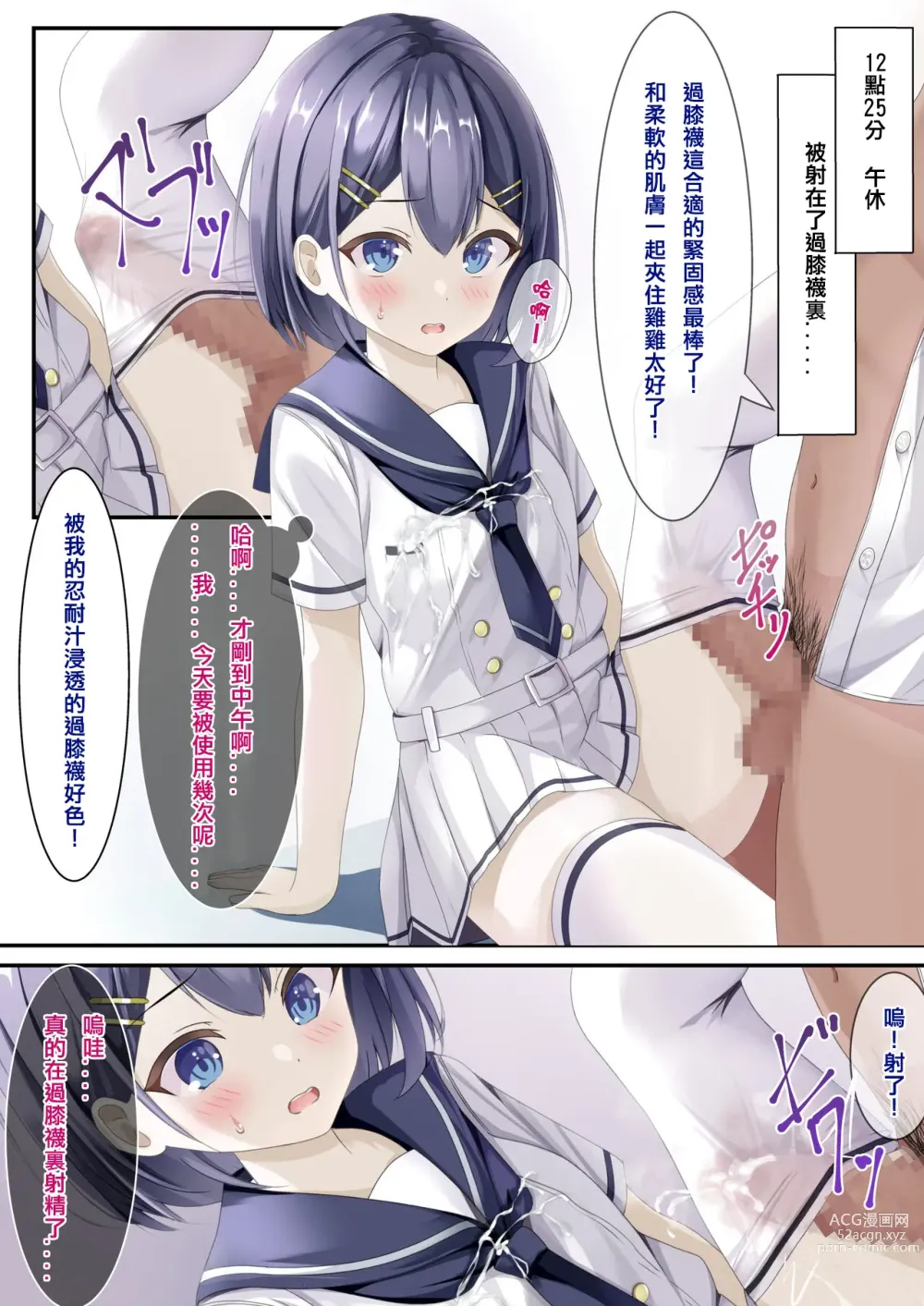 Page 11 of doujinshi 在精液爆射变得理所应当的世界线中的女子日常