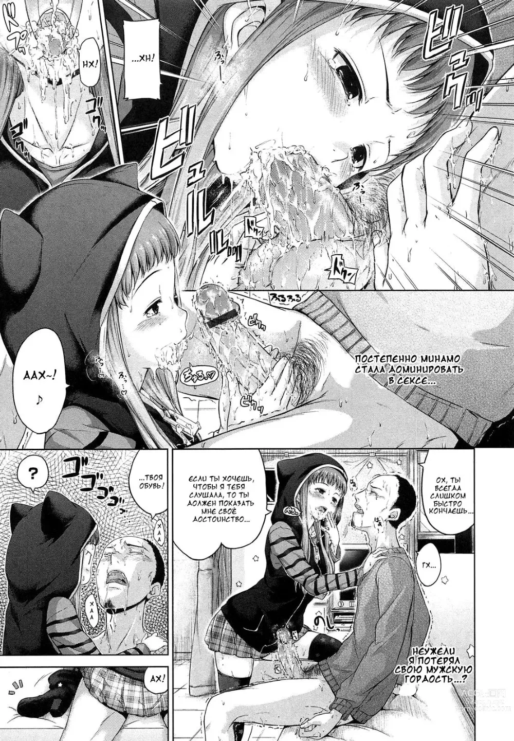 Page 7 of manga Своевольная девушка