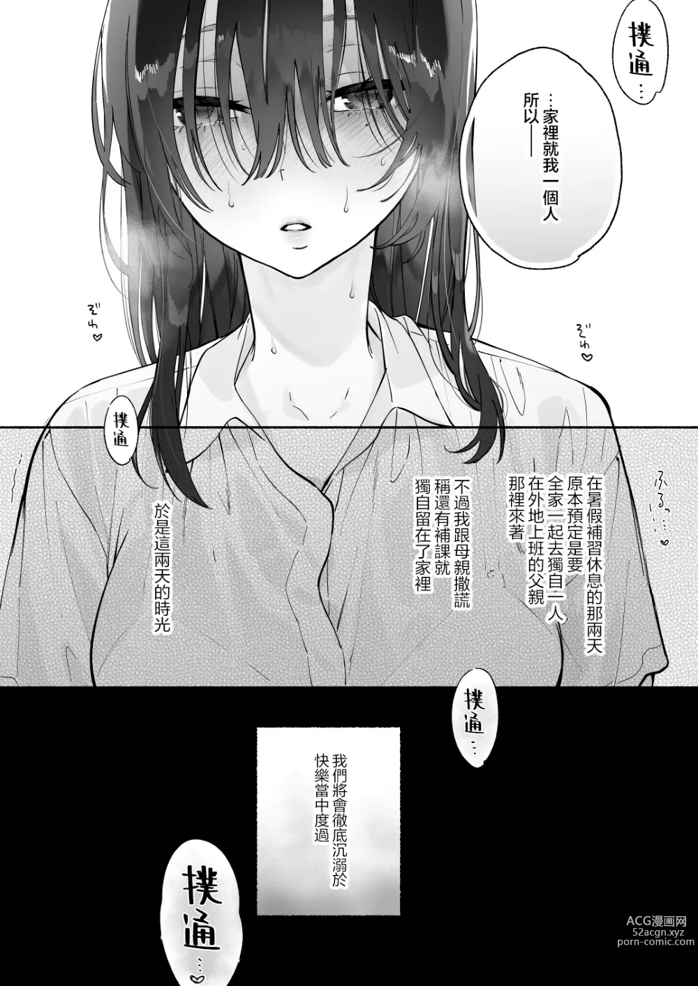 Page 24 of doujinshi Mukuchi na Tosho Iin to Sex Zuke. Natsuyasumi Hen ~Sex zuke no Futsukakan...~